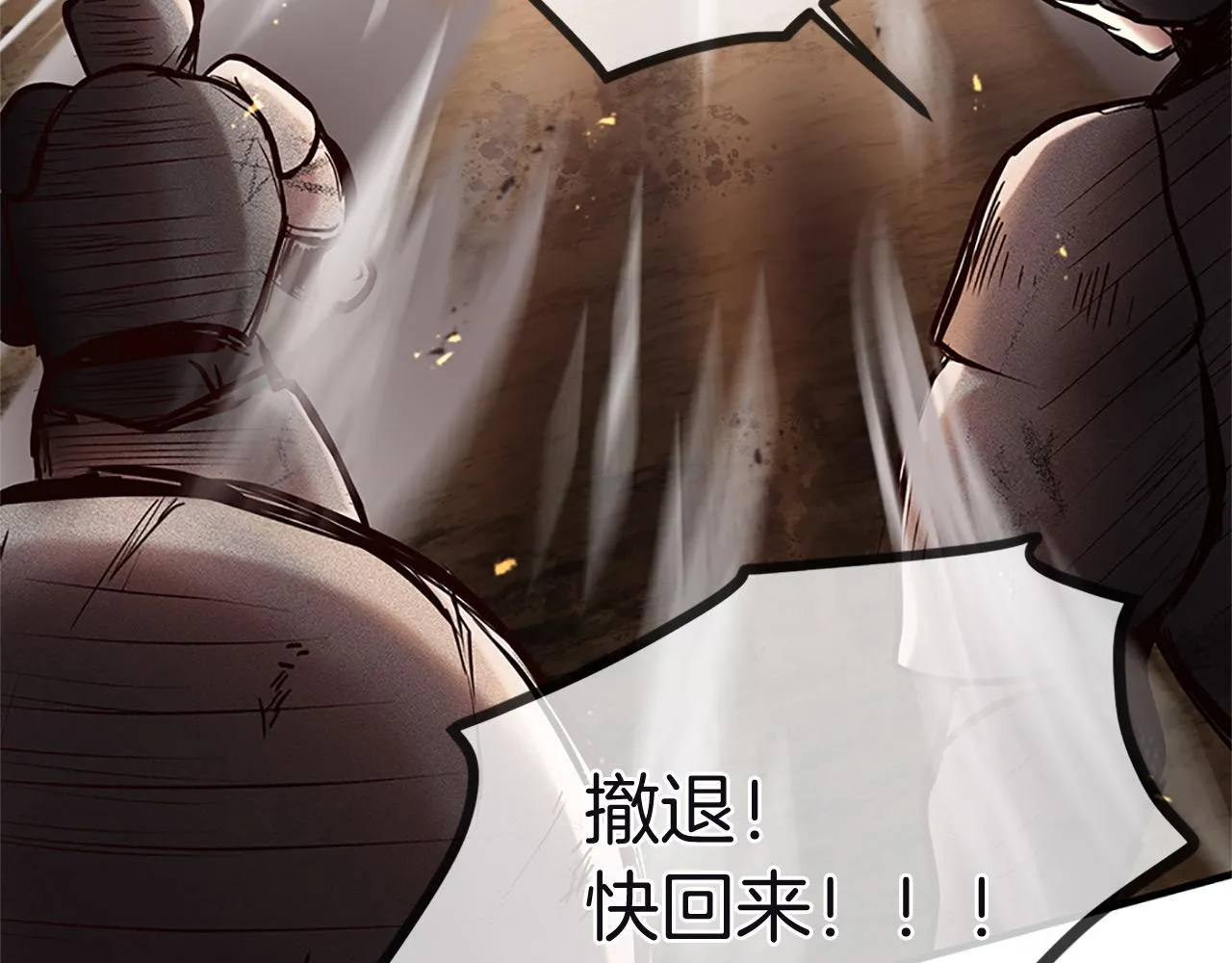 第74话 战乱起 第31页