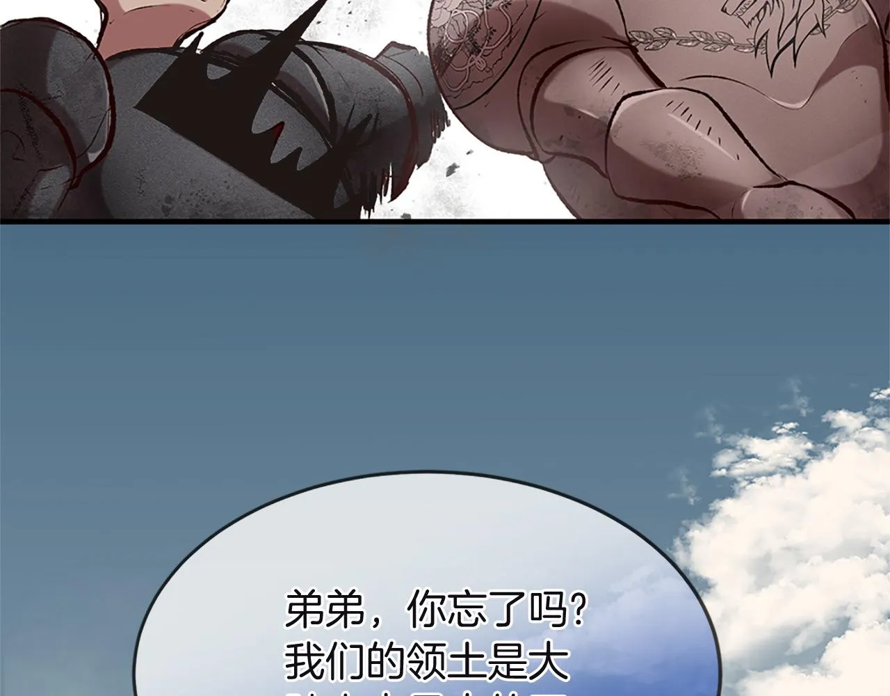 第74话 战乱起 第128页