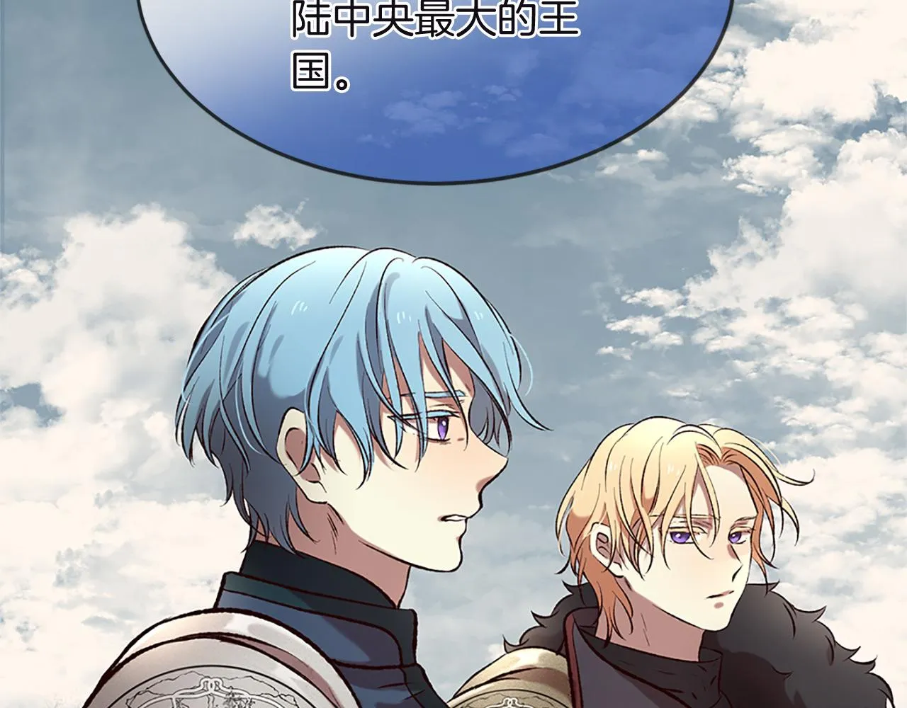 第74话 战乱起 第129页