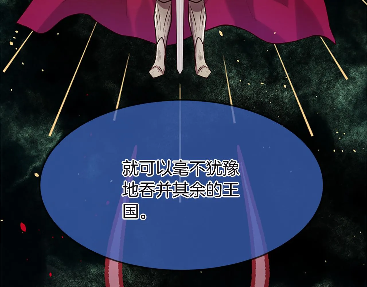 第74话 战乱起 第133页