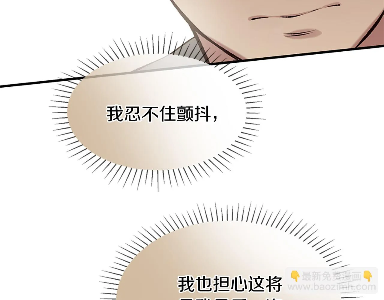 第75话 代理执政 第80页