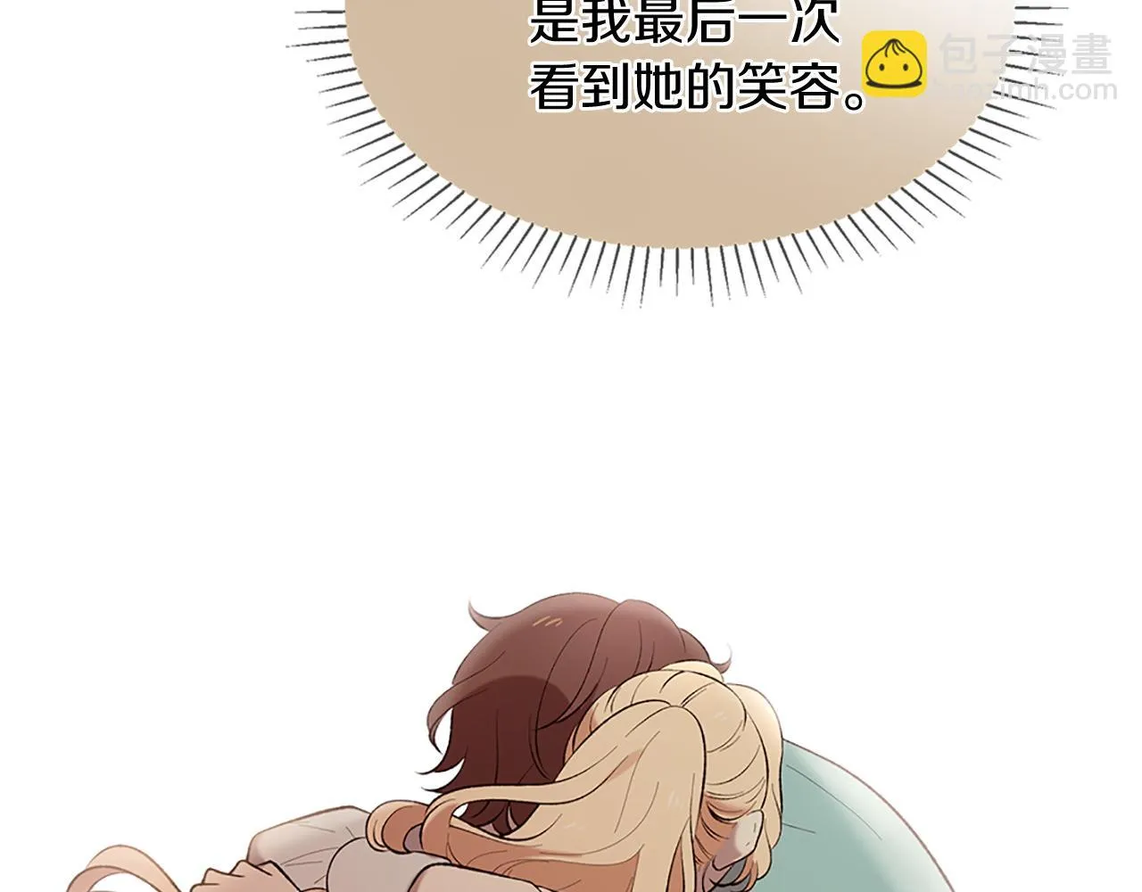 第75话 代理执政 第81页