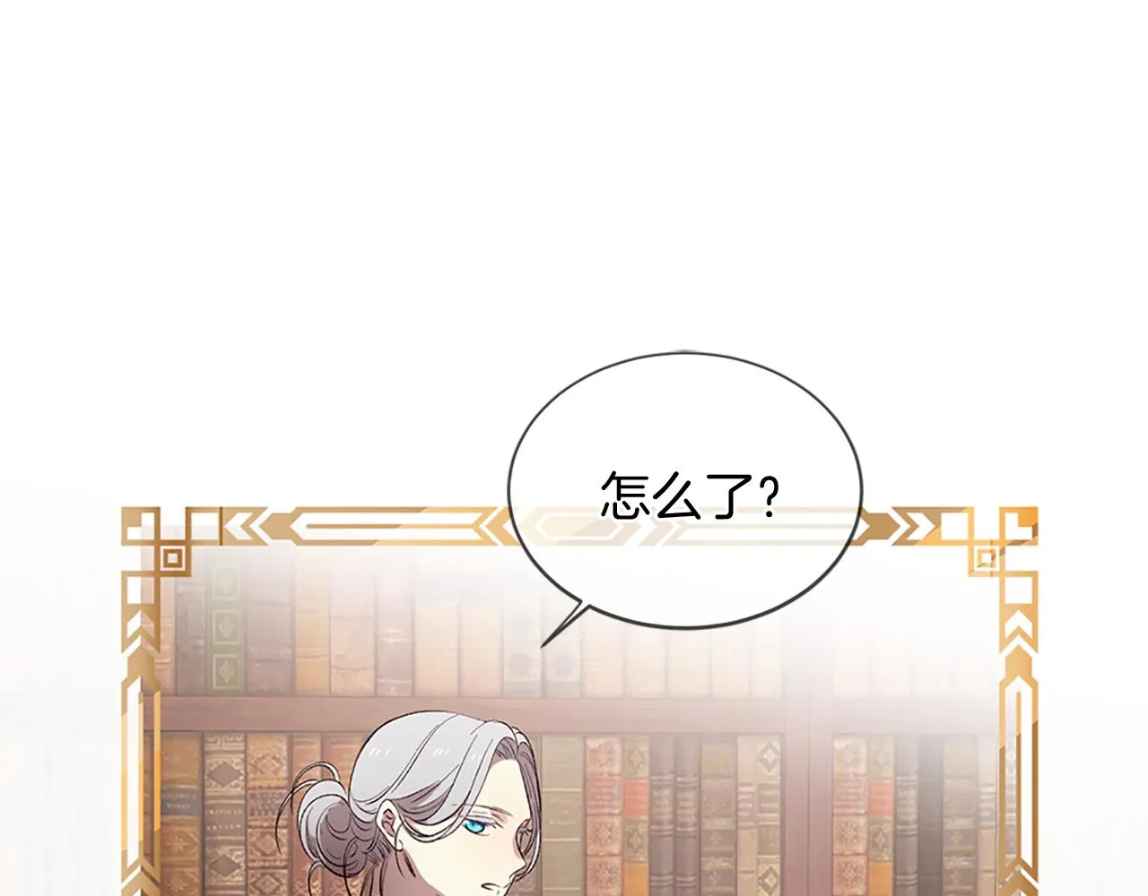 第75话 代理执政 第122页