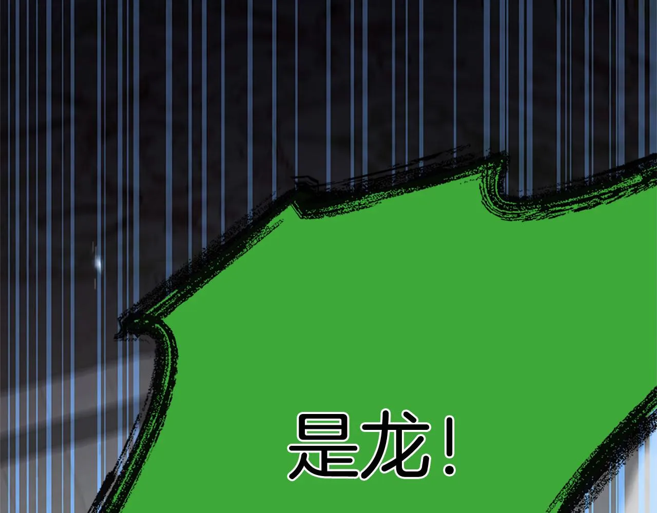 第76话 驯龙师 第157页