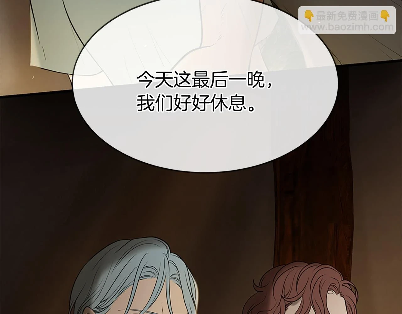 第77话 最后一战 第17页
