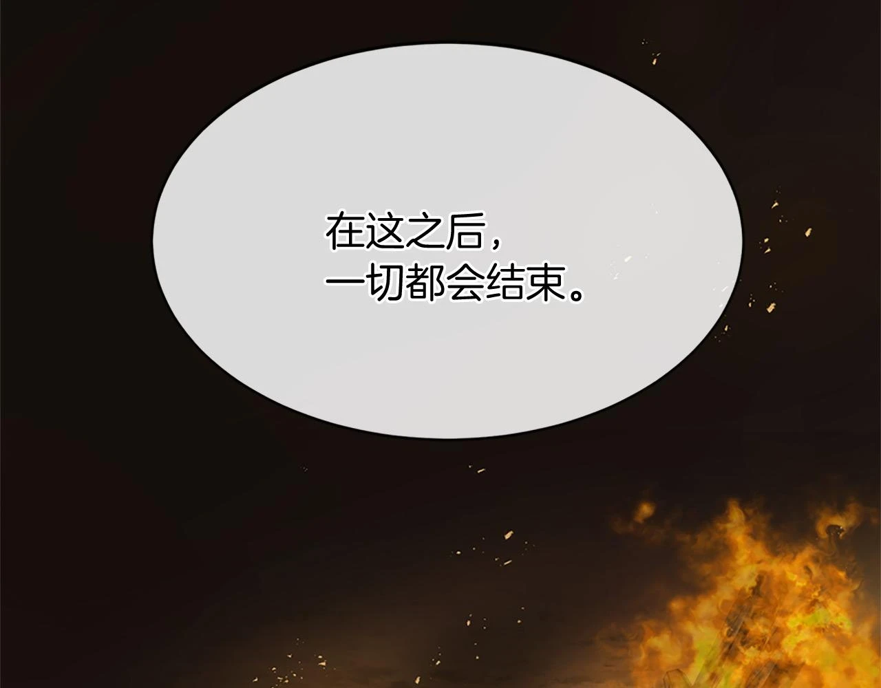 第77话 最后一战 第20页