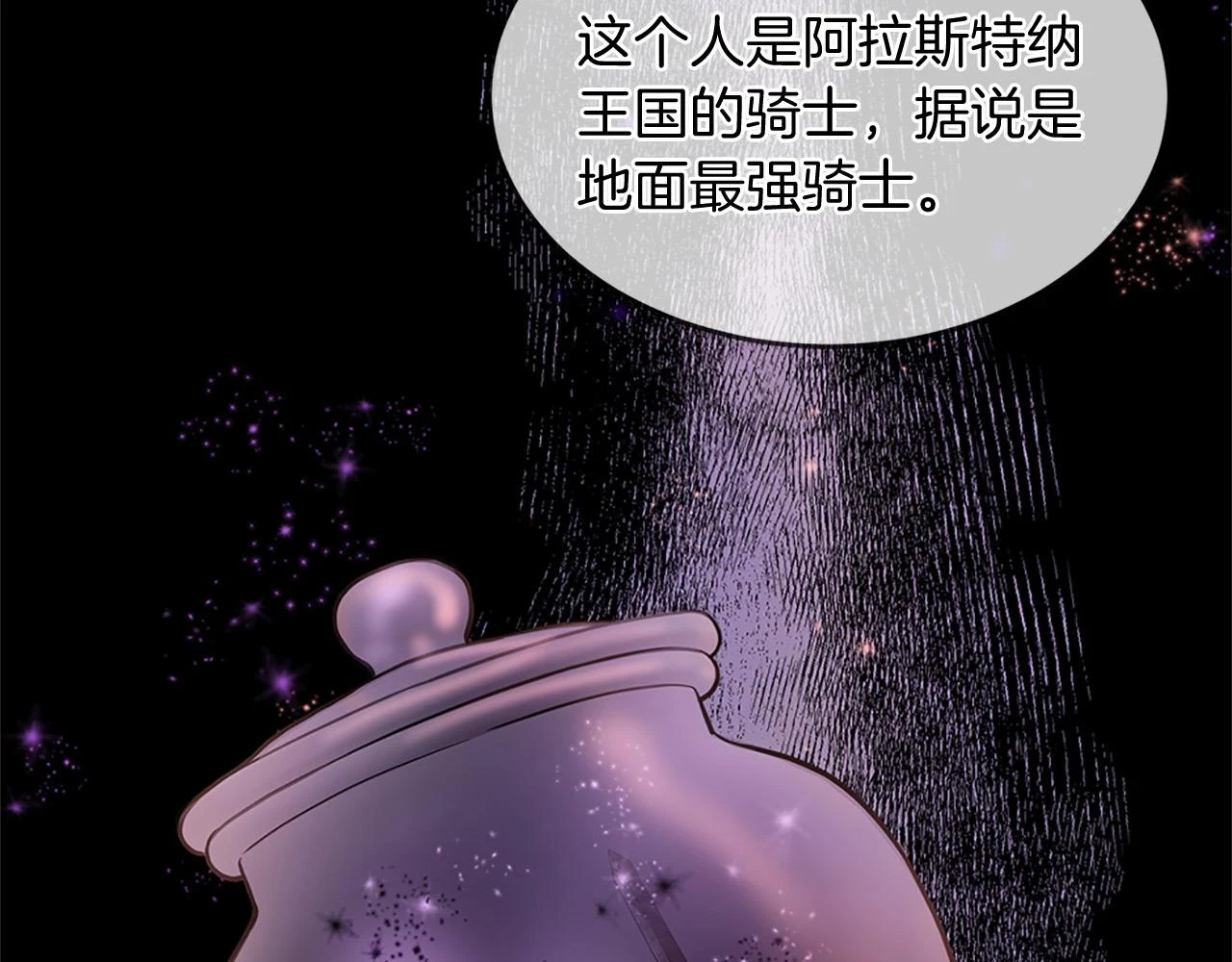 第77话 最后一战 第92页