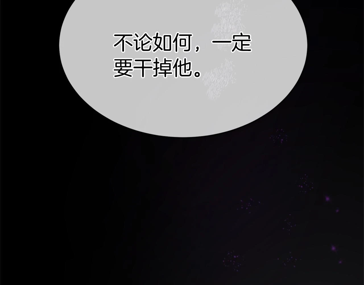 第77话 最后一战 第96页