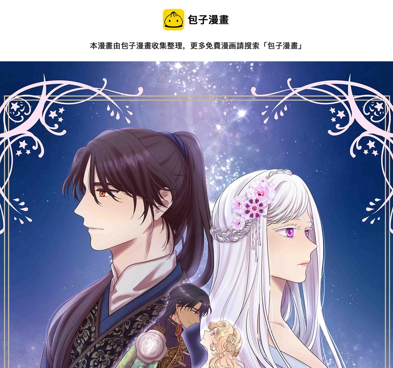 第78话 结束了吗？ 第1页