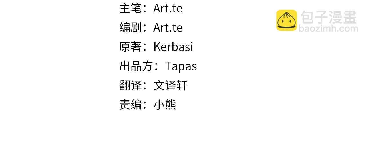 第78话 结束了吗？ 第4页
