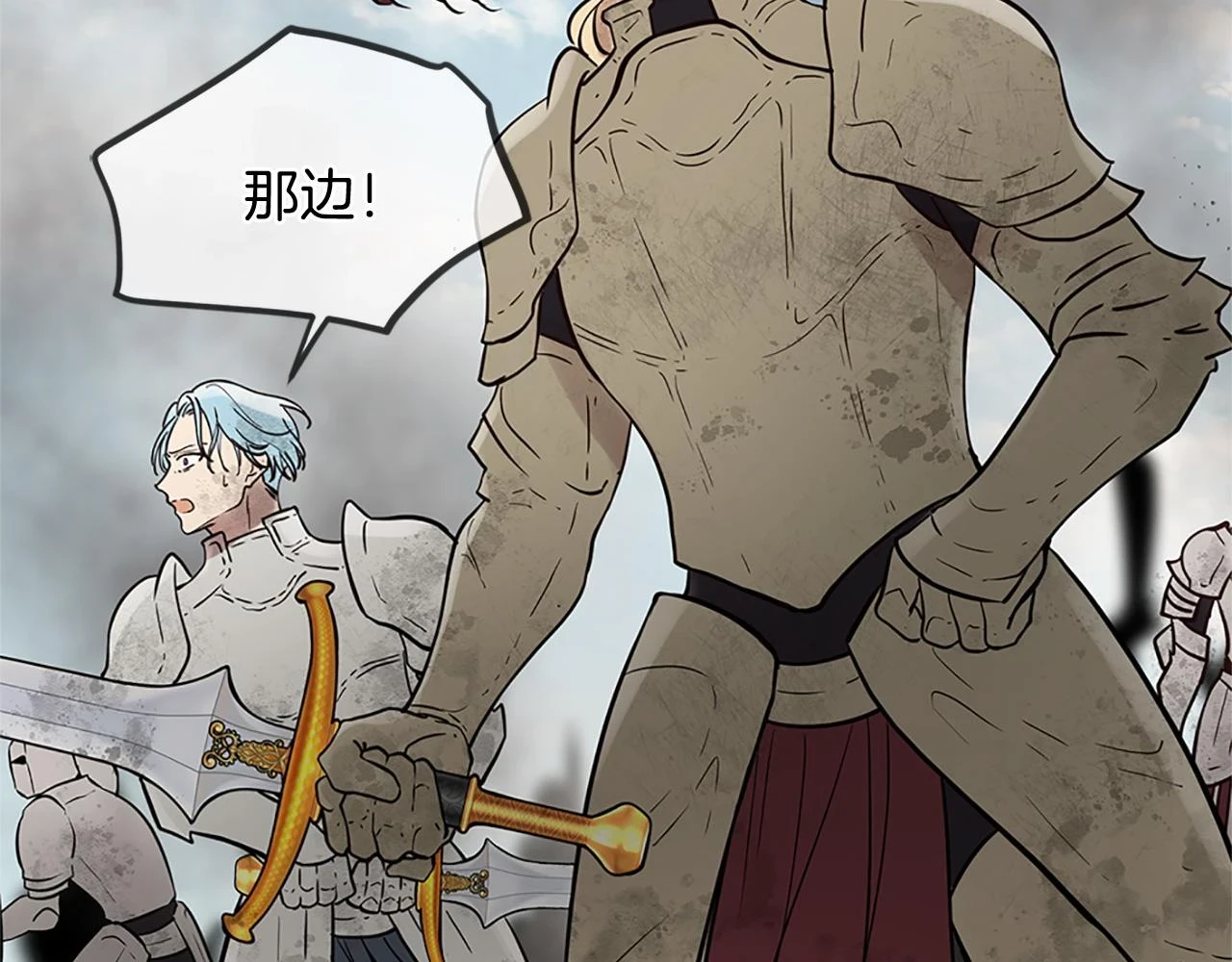 第78话 结束了吗？ 第35页