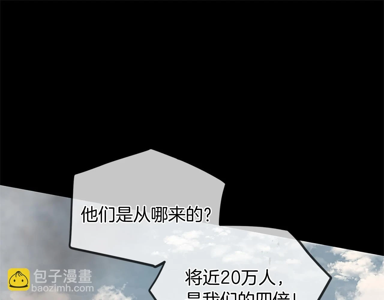 第78话 结束了吗？ 第41页