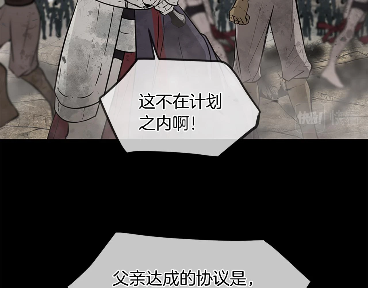 第78话 结束了吗？ 第43页