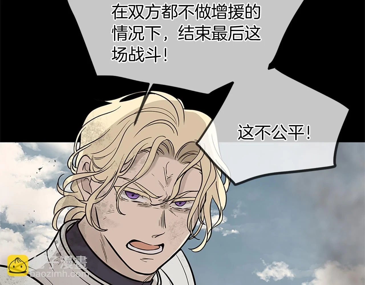 第78话 结束了吗？ 第44页