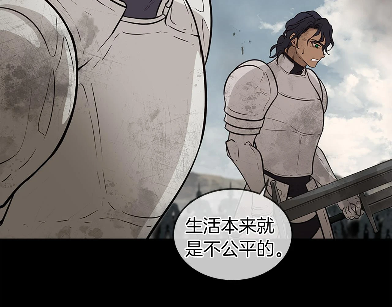 第78话 结束了吗？ 第45页