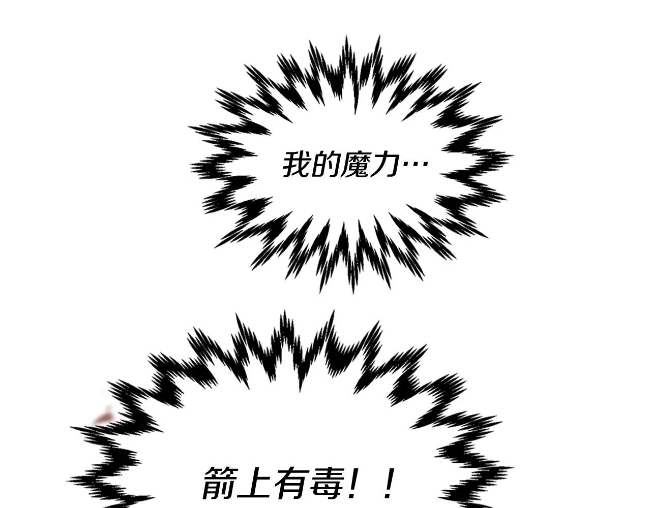 第78话 结束了吗？ 第117页