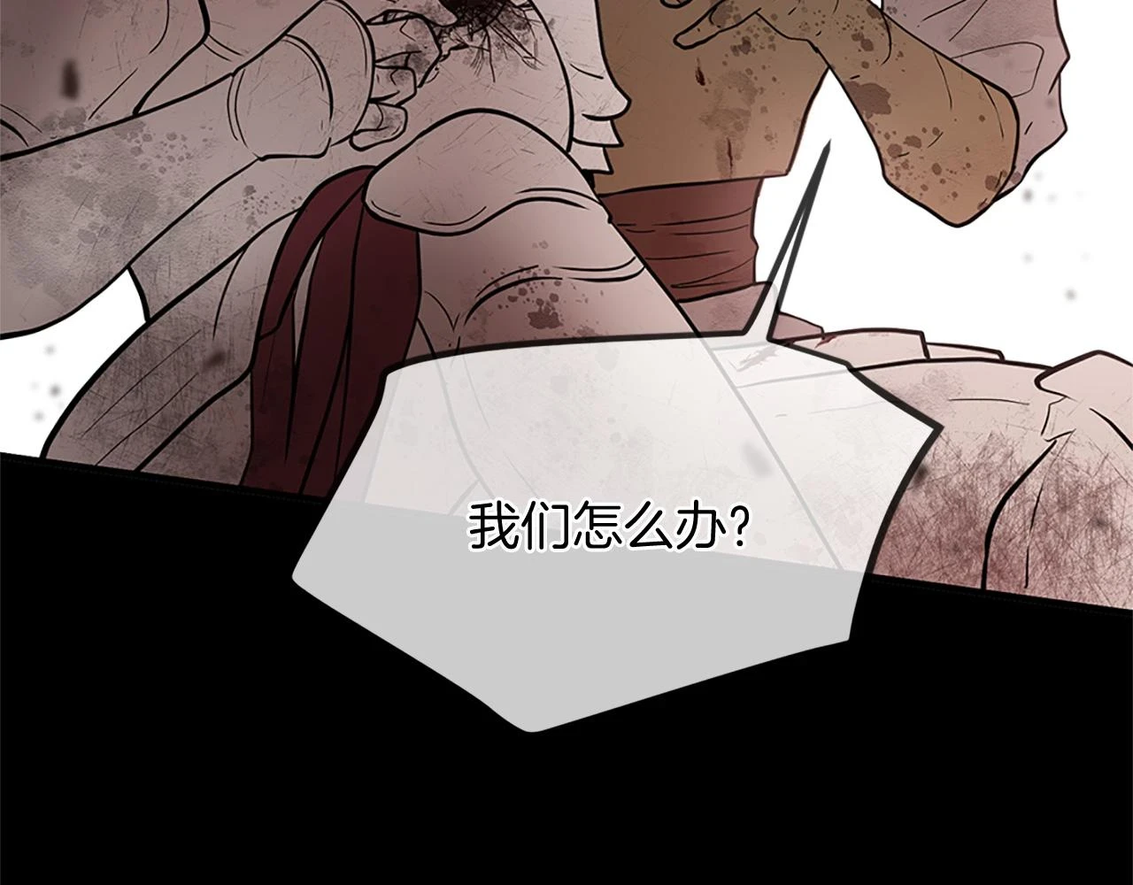 第78话 结束了吗？ 第119页