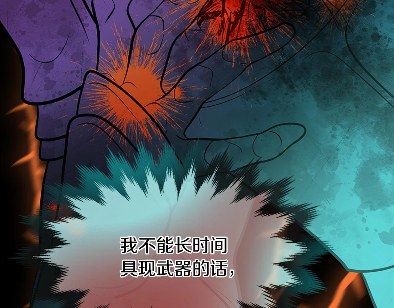 第78话 结束了吗？ 第210页