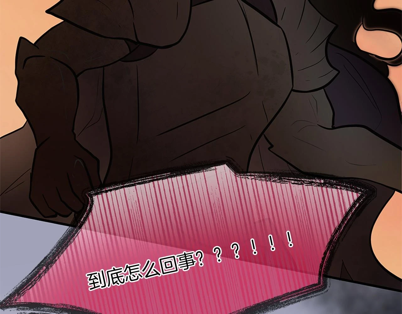 第78话 结束了吗？ 第252页
