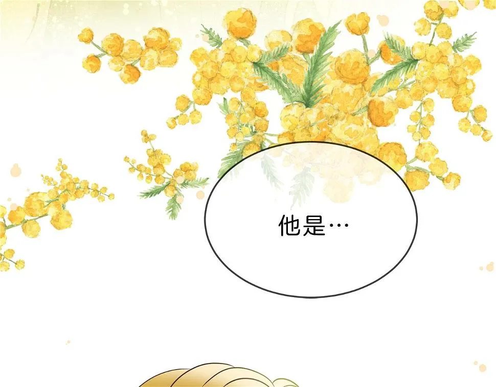 第79话 噩耗 第41页