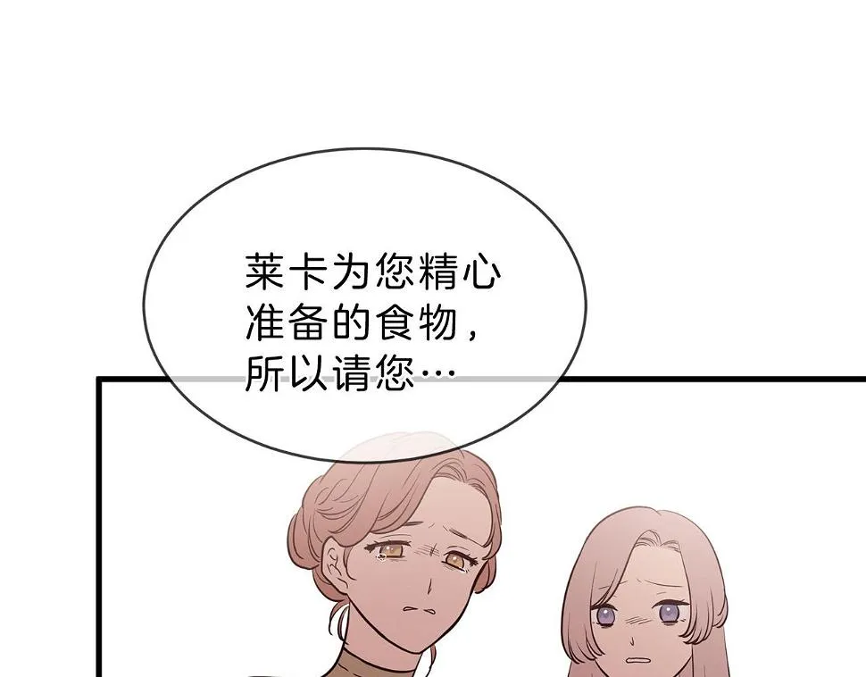 第79话 噩耗 第99页