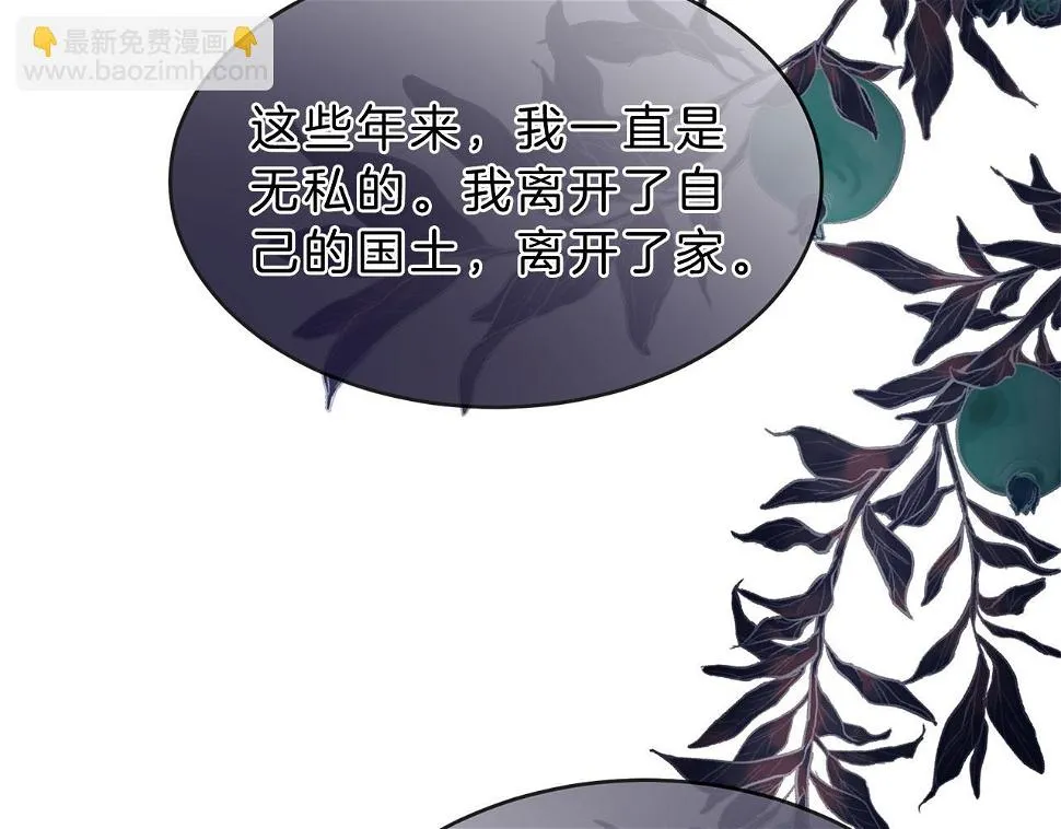 第79话 噩耗 第113页