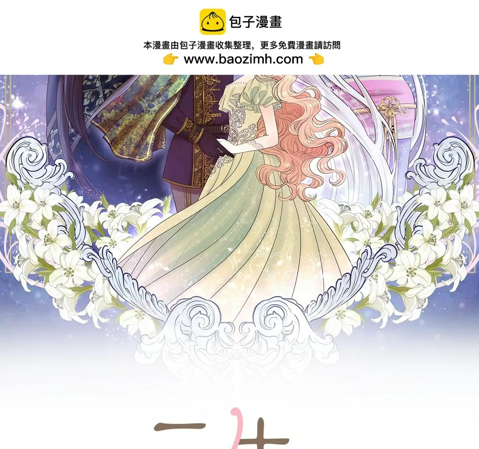 第80话 缘满 第2页