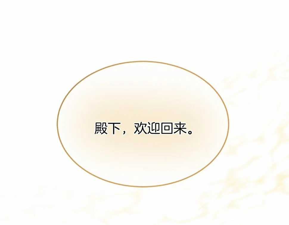 第80话 缘满 第6页