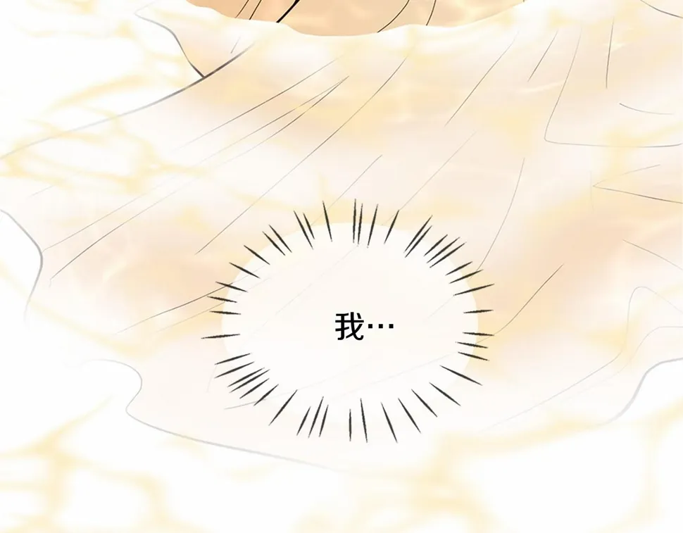 第80话 缘满 第16页