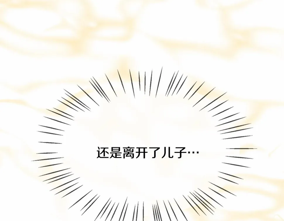 第80话 缘满 第17页