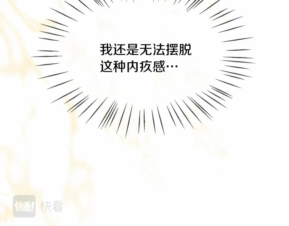 第80话 缘满 第22页