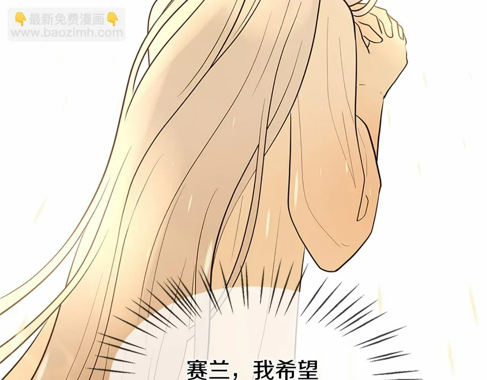 第80话 缘满 第24页