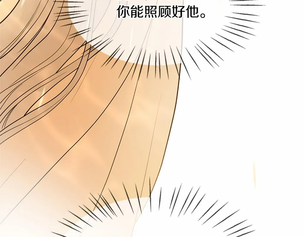 第80话 缘满 第25页