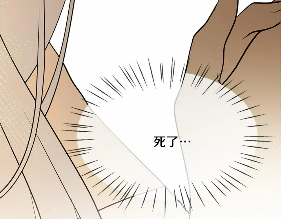 第80话 缘满 第31页