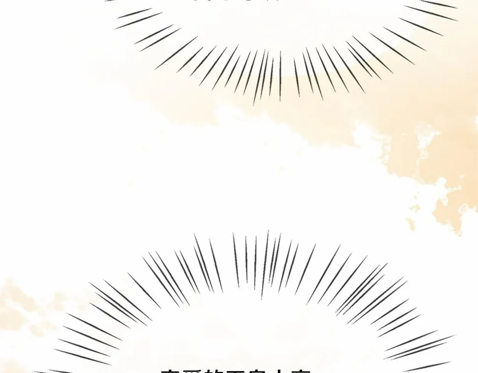 第80话 缘满 第34页