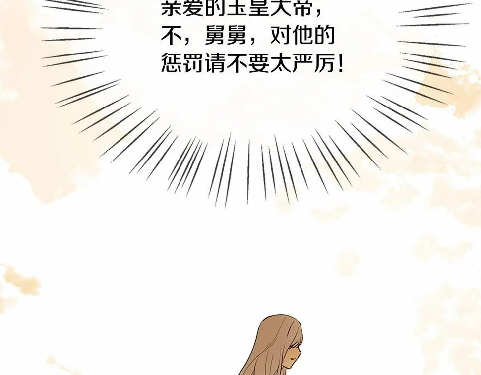 第80话 缘满 第35页