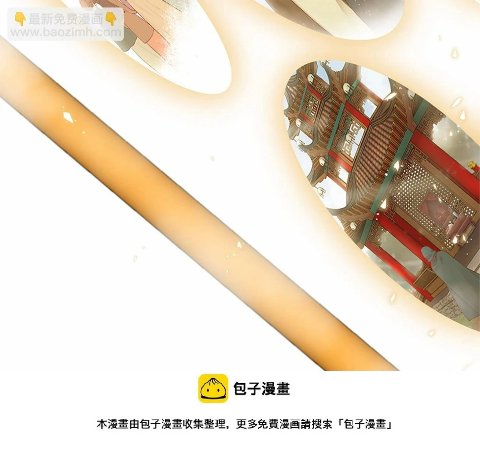 第80话 缘满 第50页
