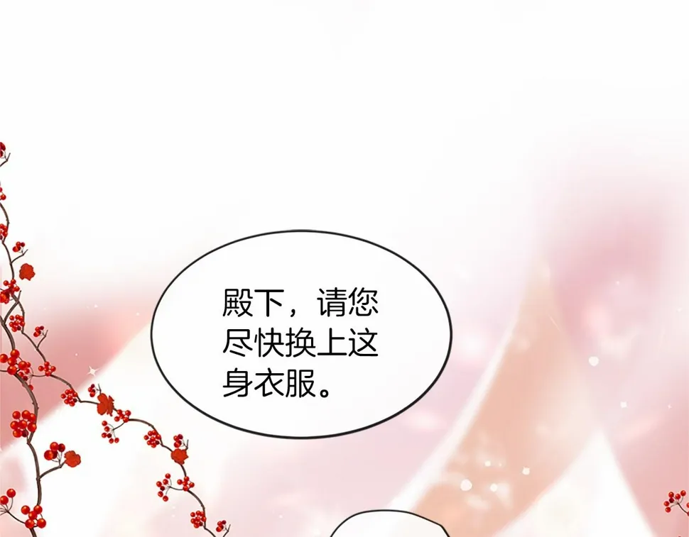 第80话 缘满 第75页