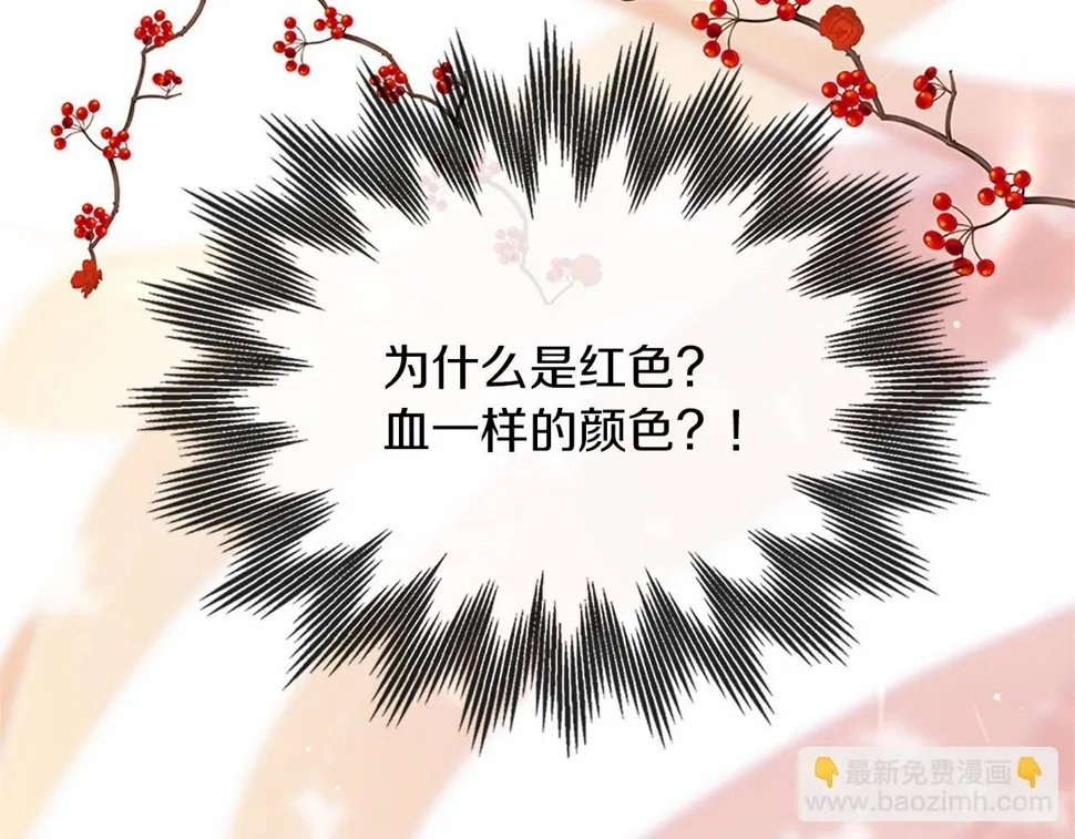 第80话 缘满 第79页