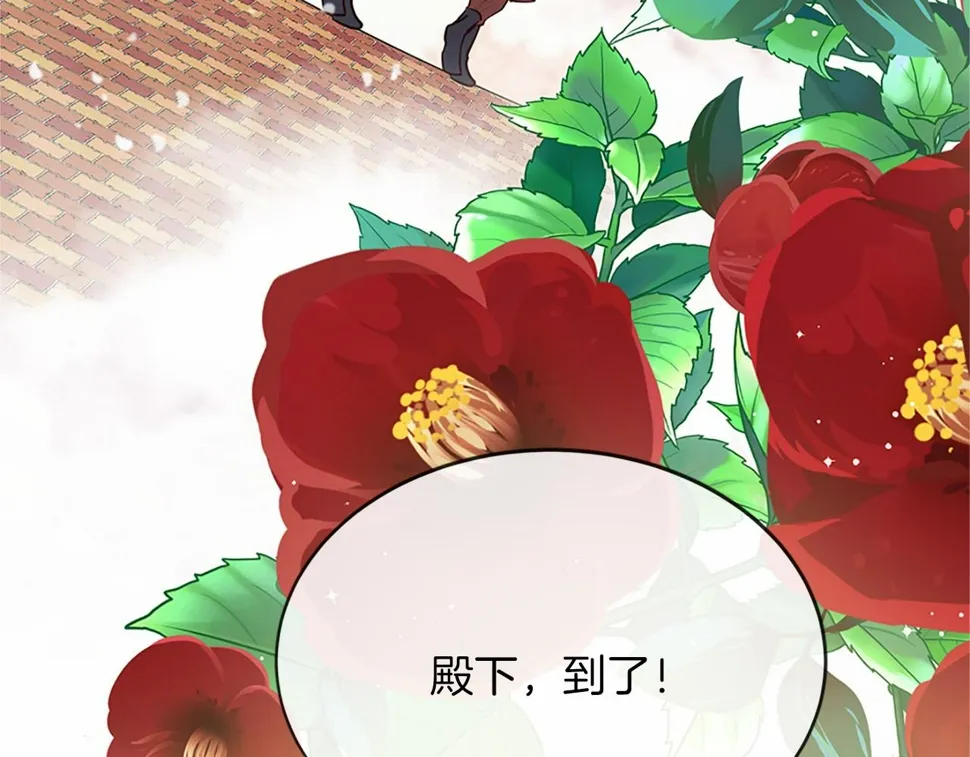 第80话 缘满 第88页