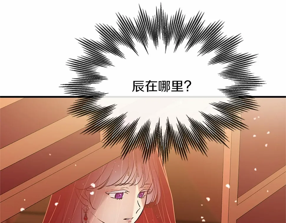 第80话 缘满 第90页