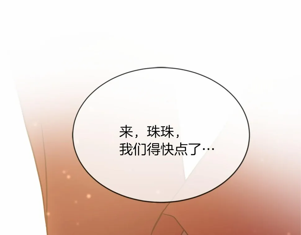 第80话 缘满 第128页