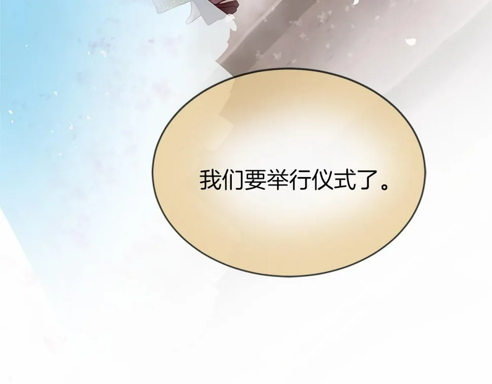 第80话 缘满 第144页