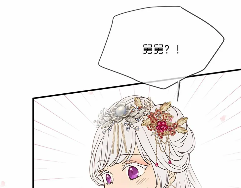 第80话 缘满 第149页