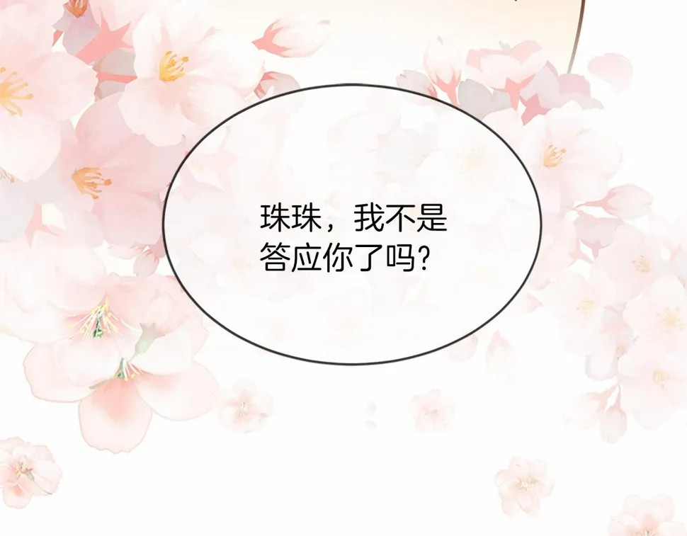 第80话 缘满 第162页