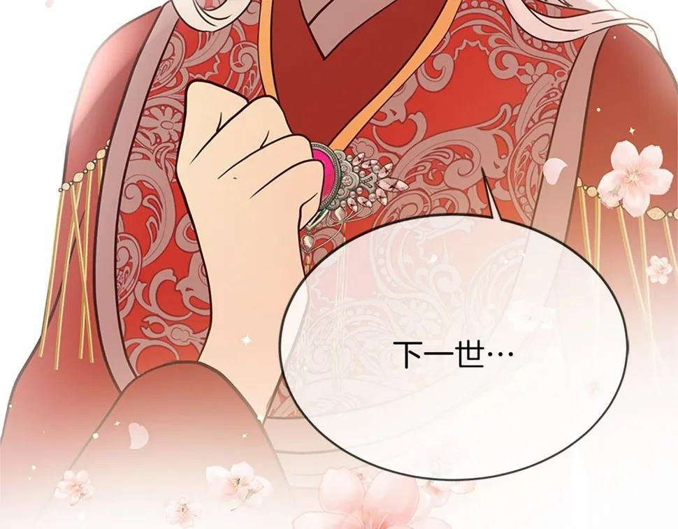 第80话 缘满 第168页