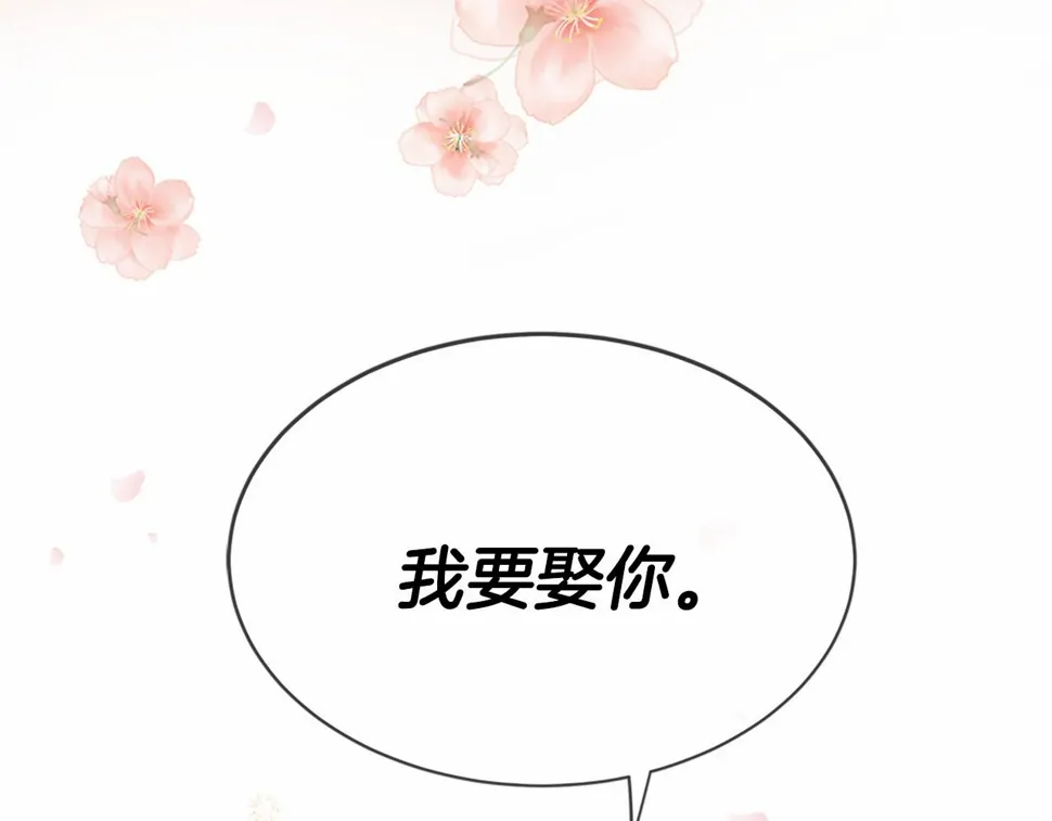 第80话 缘满 第169页