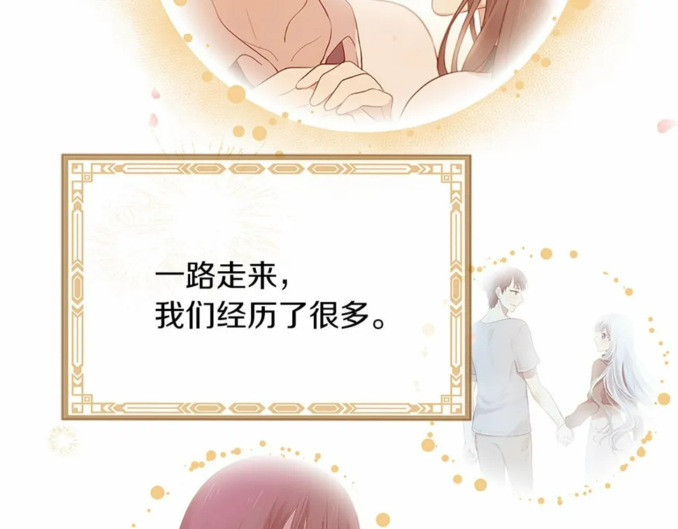 第80话 缘满 第182页