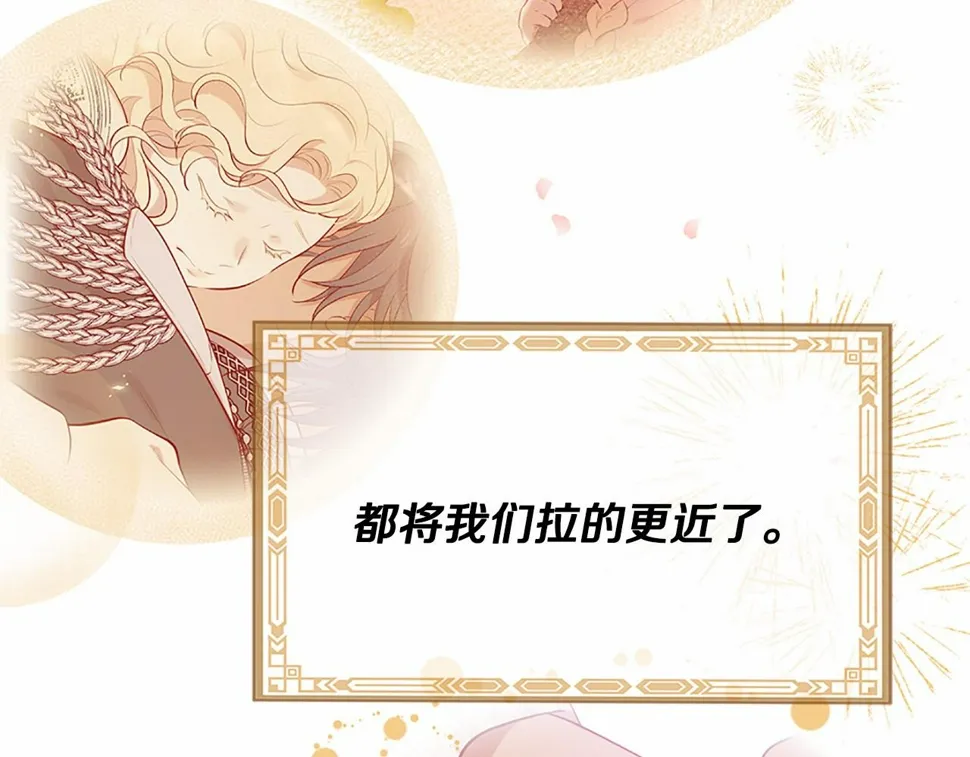第80话 缘满 第189页
