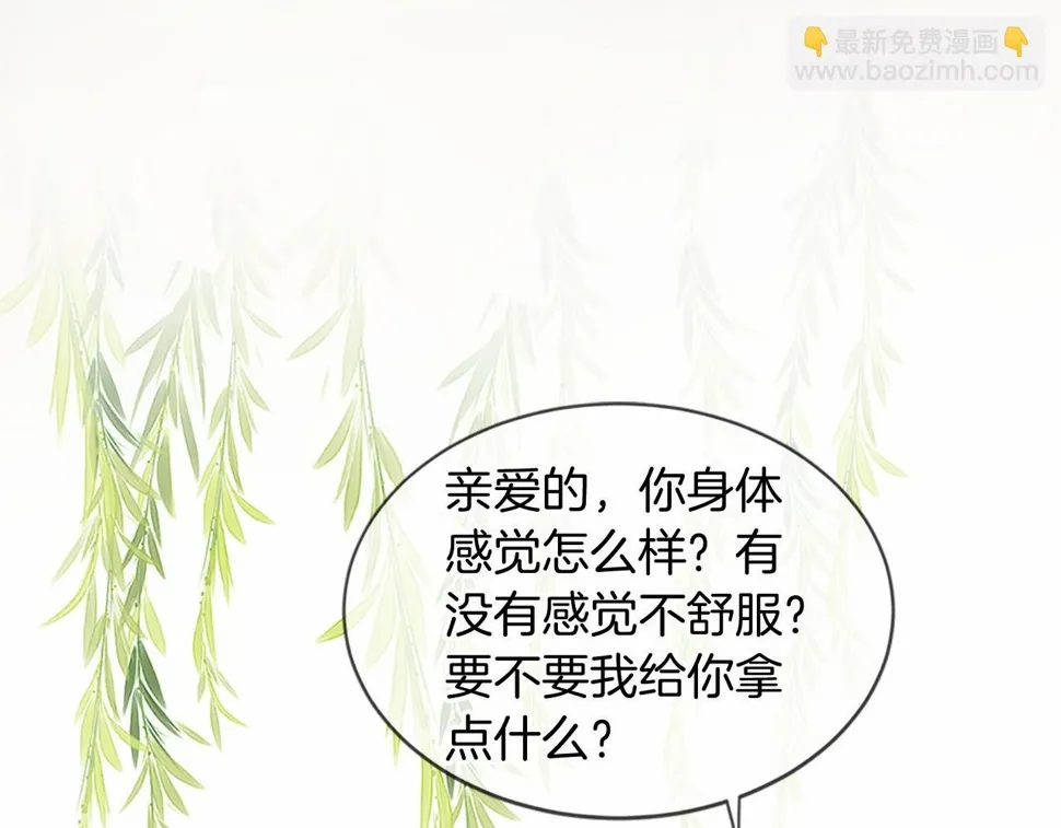 第80话 缘满 第231页